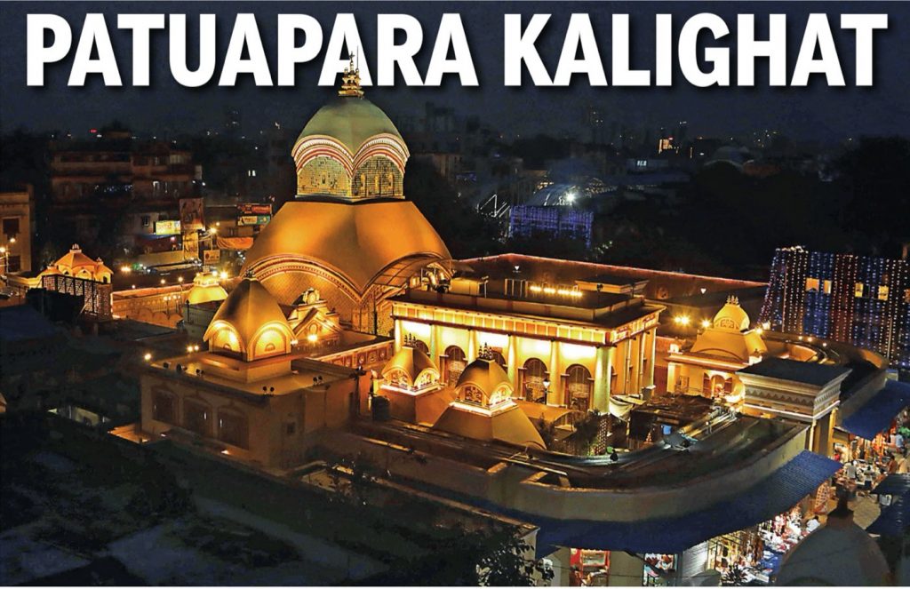 Patuapara, Kalighat